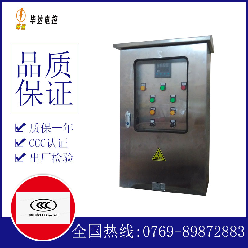 南开乡控制箱