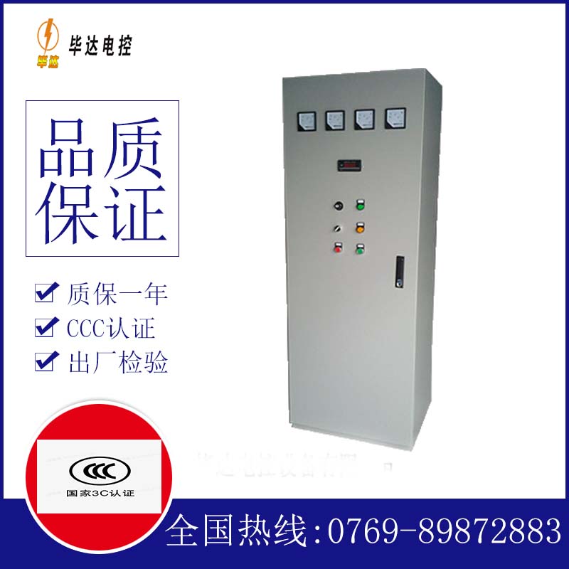南开乡软启动控制柜
